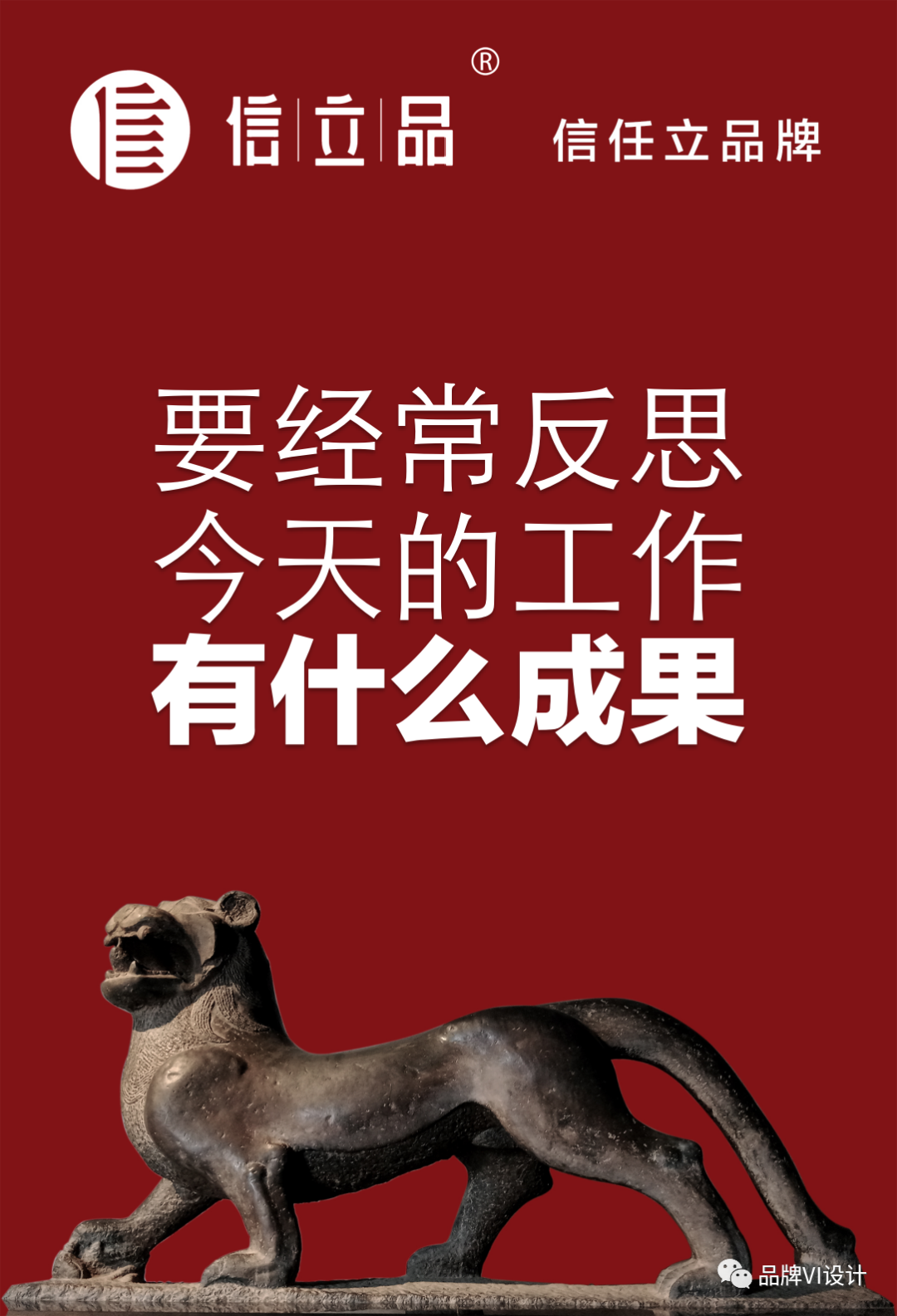 要經(jīng)常反思今天的工作有什么成果 要經(jīng)常反思今天的工作有什么成果