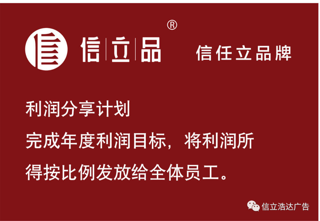 利潤分享計劃 利潤分享計劃