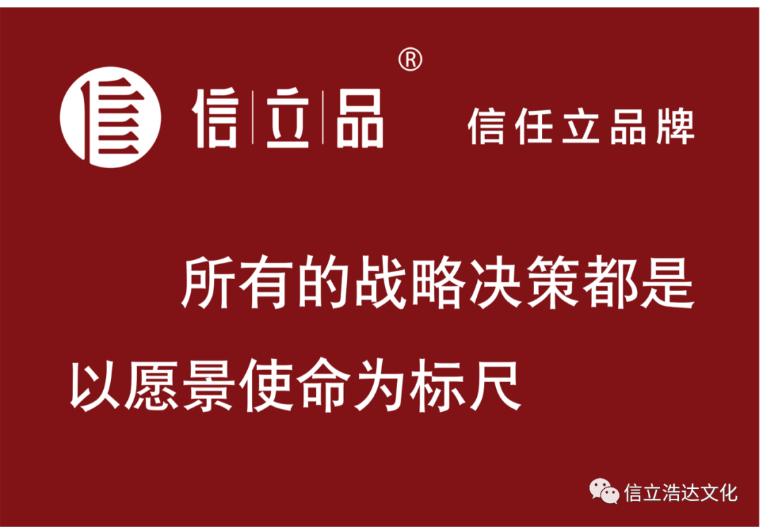 信立品 信立品