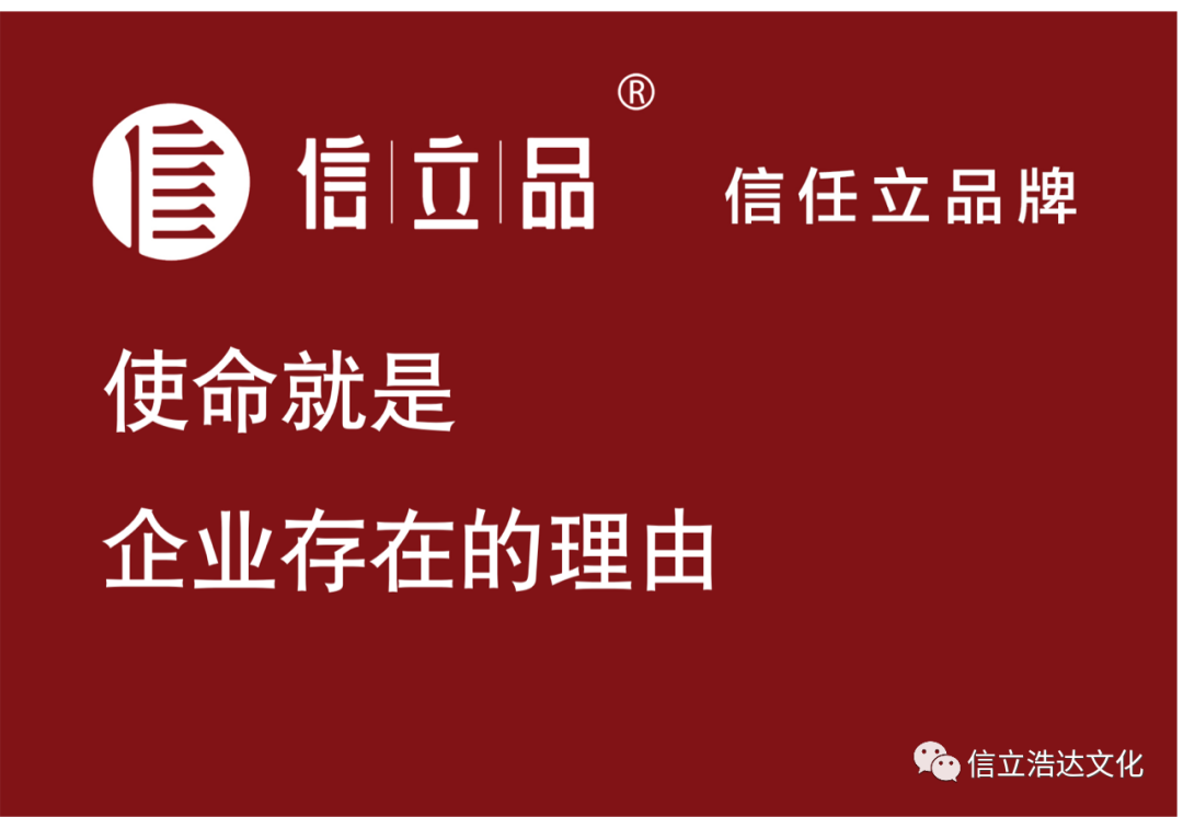 信立品 信立品