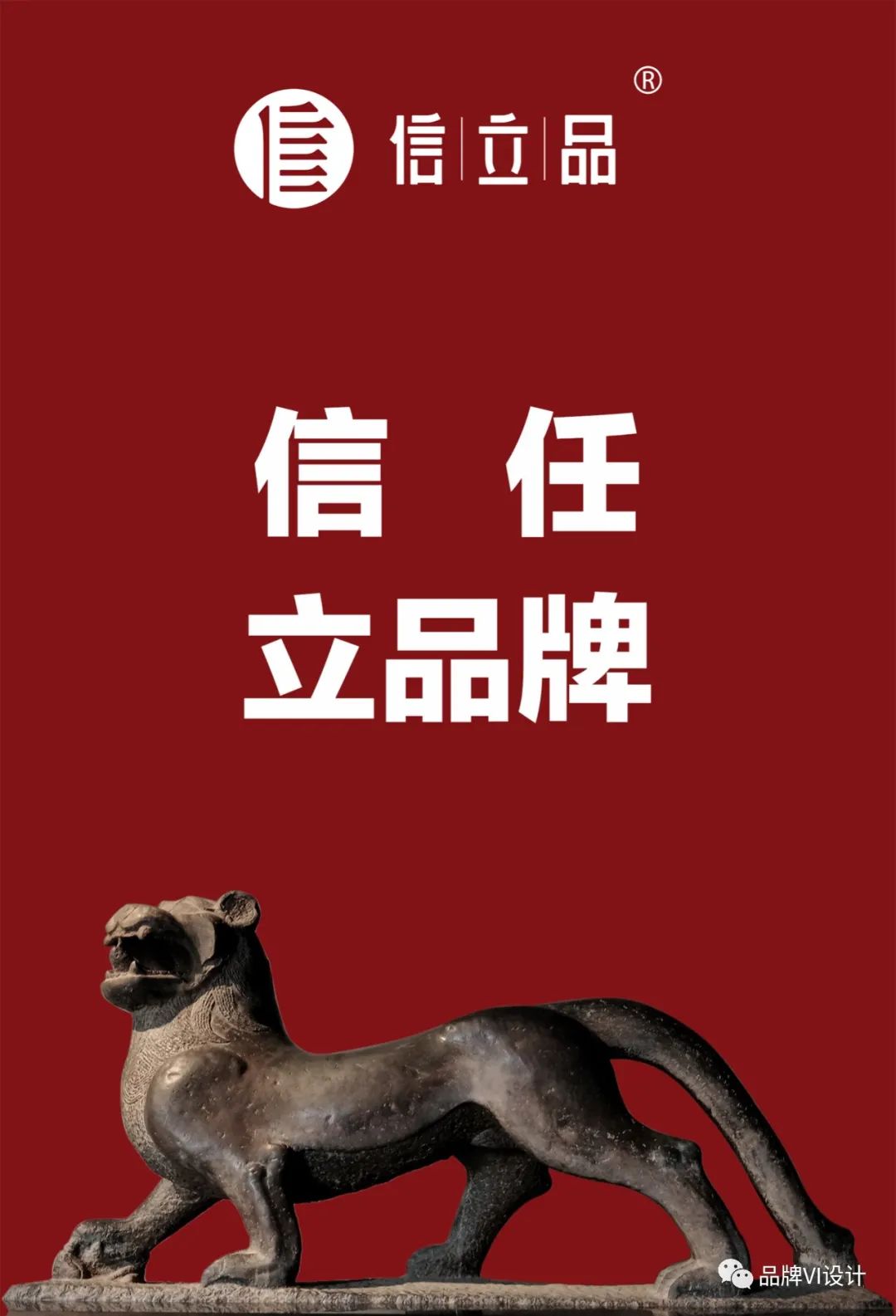 信立浩達(dá) 信立浩達(dá)